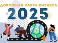 «Бизнестің жол картасы-2025» мемлекеттік бағдарламасы жоғары қарқынмен жүзеге асты